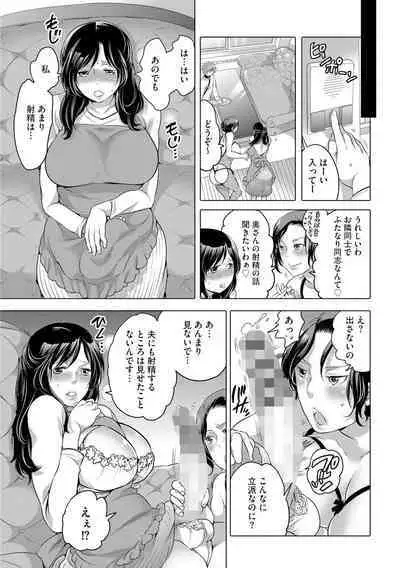 [Inochi Wazuka] Futanari Onee-chan wa Bokura no Omocha - FUTANARI SISTER IS OUR TOYS [Digital]