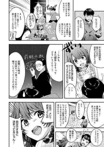 Yuki Futte, Koi ga Tamaru - When Snow Turns Into Love