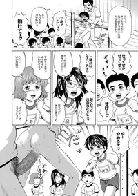 COMIC XO Zetsu! Vol. 18