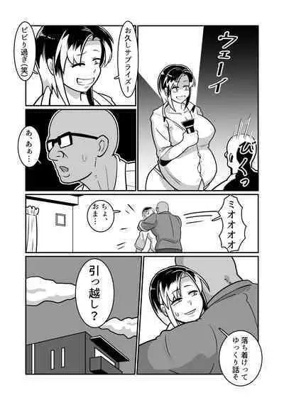 Bote Yan 〜Moto Yan hitodzuma o netotte haramase ore konomi ni someageru!〜