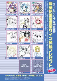 COMIC Unreal 2013-02 Vol.41 [Digital]