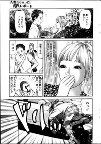 Action Pizazz 2013-05