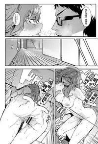 Korekara mo Soba ni Inasai!