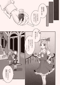 (Kouroumu 4) [Luxia Continent (Yuki Shuka)] Candy Amethyst (Touhou Project)