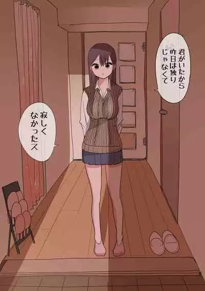 10-nichigo ni MenHeal ni Naru Gal