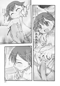 (C82) [P.A.Project (Teruki Kuma)] re-Live #01