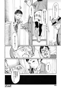 COMIC LO 2012-06 Vol. 99