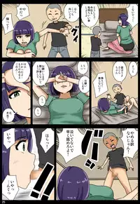 [Mikan Dou] Ubaware [Digital]