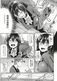 COMIC Shitsurakuten 2017-08 [Digital]