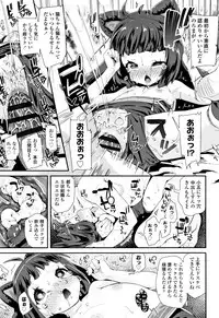 [Maeshima Ryou] Otona no Omocha no Tsukaikata