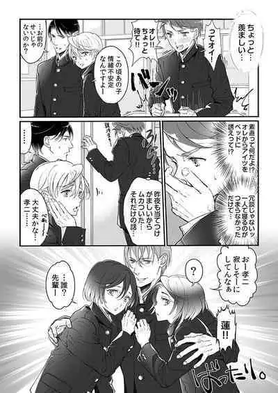 Dai Rankou Zenryou Seidanshikou! Sex Gakuen ni Tenkou Shitara.... "Denshi Gentei Kakioroshi Manga Tsuki"