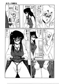[MoonRevenge (Miyuma Subaru)] Futari no Naisho