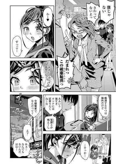 [Minasuki Popuri] Watashi to Otou-san-tachi - Me and the dads [Digital]