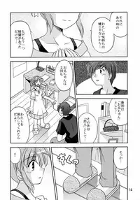 (C71) [Cool Palace (Suzumiya Kazuki)] Sekai de Ichiban Sukina Hito (Yoake Mae Yori Ruriiro na)