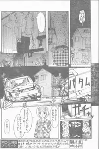 COMIC Penguin Club Sanzokuban 1998-12