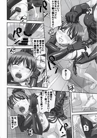 (C87) [Tairikukan Dandoudan Dan (Sakura Romako)] Anoko ga Natsuyasumi ni Ryokou saki de Oshiri no Ana o Kizetsu suru hodo Naburare Tsuzukeru Manga 2