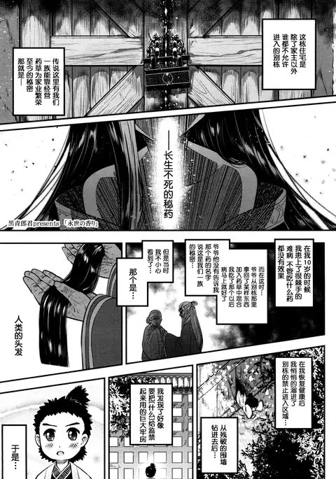 Eisei no Kaori