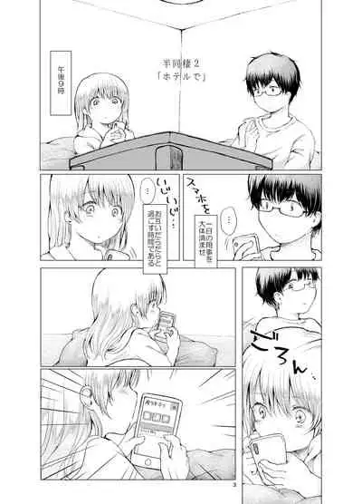Handousei 2