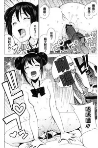 [Tamagoro] Doutei Danshi Kousei Iinkai [Chinese]