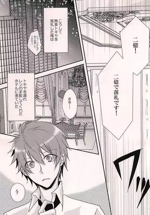 鳥籠の歌姫