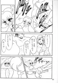 (C56) [Mugen Honpo (Mugendai)] Kotori-tachi no Utage (Akihabara Dennou Gumi)