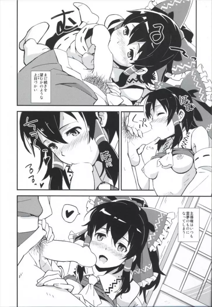 Matomete Tsugougaii!