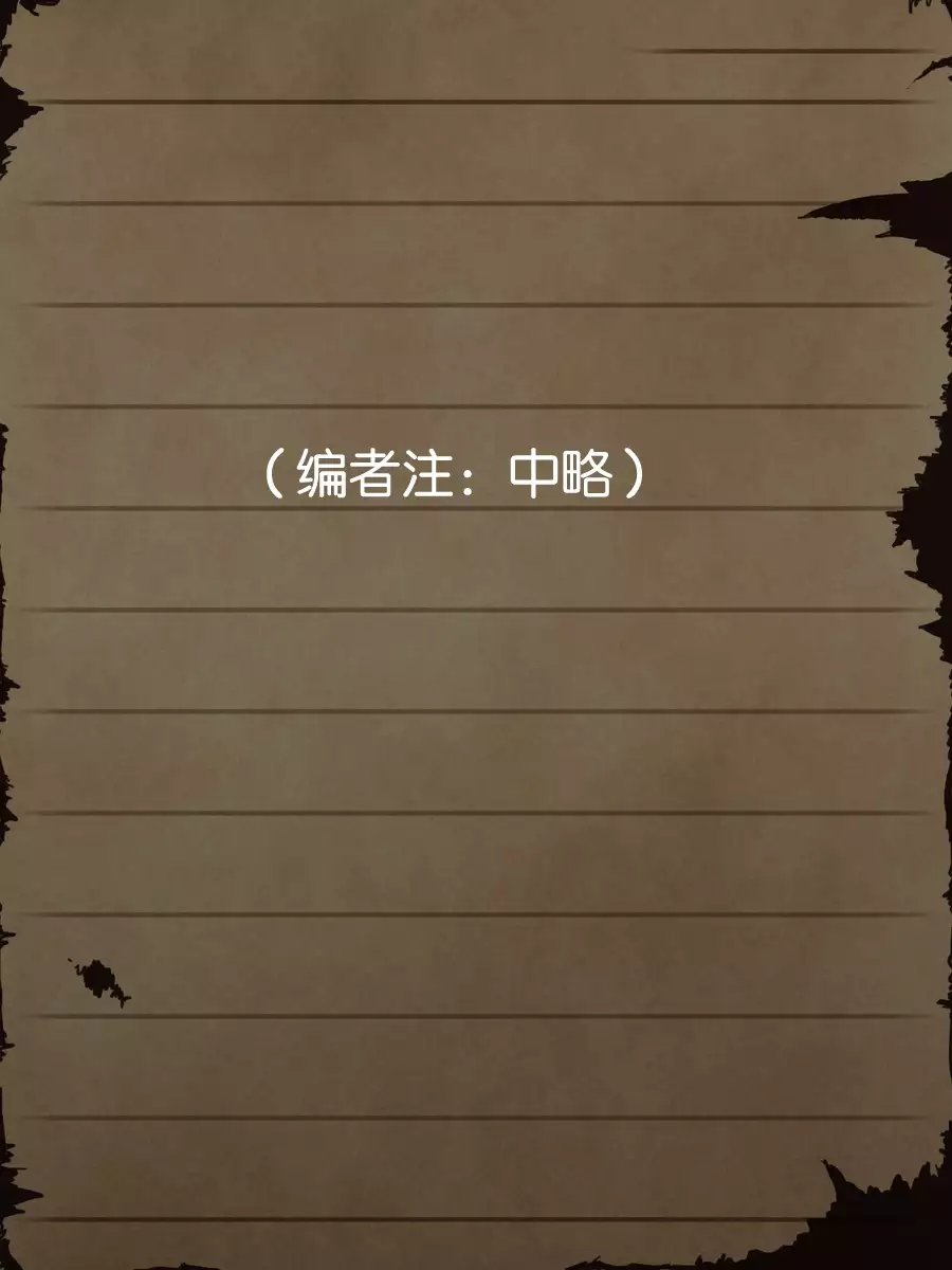 Sage Lavinia's Last Note ~ In the ruin of orc fort ~