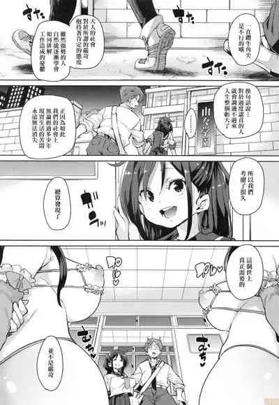 Panpan Yawaraka Ecchi Ana