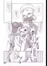 [BBB-Extra (Chuushin Kuranosuke)] Peach! +All Flowers+ (Ojamajo Doremi)
