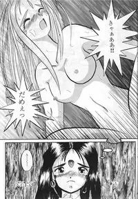 [Lummy] Release-1 (Ah! My Goddess, Akazukin Chacha)