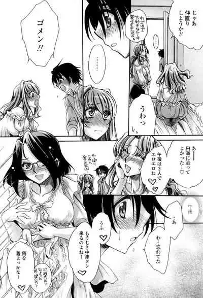 Otouto-chan Rhapsody