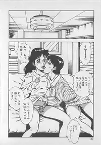 [Tokieda Ai] Wakuwaku C Taiken