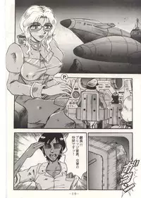 [Hakuriinsatu (Merubo Run, Tap)] ELECTRA Vol 4 (Nadia The Secret Of Blue Water)