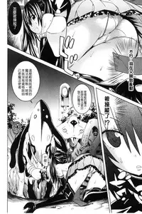 [Tendou Masae] Ochita Mesubuta-tachi - Fallen Bitches [Chinese]