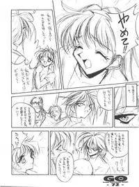 (C53) [Anorak Post (Akiyoshi Yoshiaki)] GO Akiyoshi Yoshiaki Kojinshi Soushuuhen (Bishoujo Senshi Sailor Moon, Tenchi Muyo, Tokimeki Memorial)
