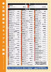 COMIC Europa Vol. 17