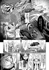 [Anthology] 2D Comic Magazine Masou Injoku Yoroi ni Moteasobareru Heroine-tachi Vol. 1 [Digital]