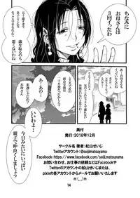 [Matsuyama Seiji] 50-sai no Haha ga Erosugite Nakadashi Sex o Shite moratta Doutei no Boku [Digital]