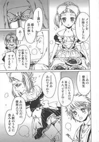 [Kashimada Shiki] Futari Kiri de Muchuude Sugoshita