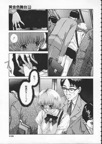 [Harazaki Takuma] Koganeiro Butai 1