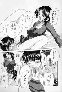 [Sagamiyuu] Binkan na Tsubomi