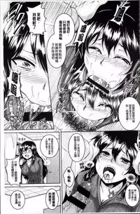 [Kazuhiro] Mesu Ana Choukyou Shiiku [Chinese]