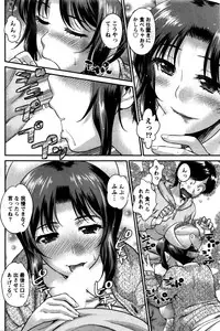 Namaiki! 2016-02