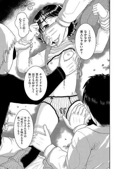 [Awaji Himeji] Shojoga 