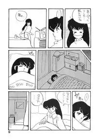 (C27) [Bible (Various)] Natsuzuisen (Maison Ikkoku)