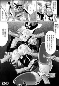 [LEYMEI] Ochita Tenshitachi no Zanei ~ The traces of fallen angels