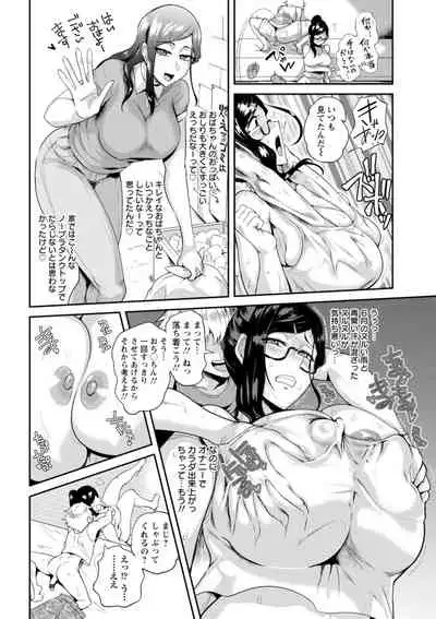 [Sagattoru] KAENBOSHI [Digital]