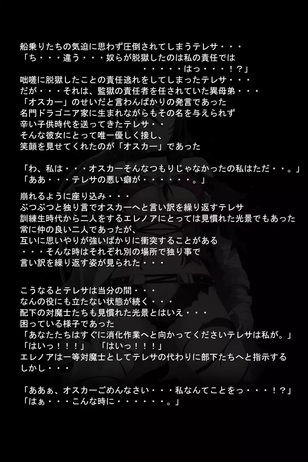 Kuuma no Onna