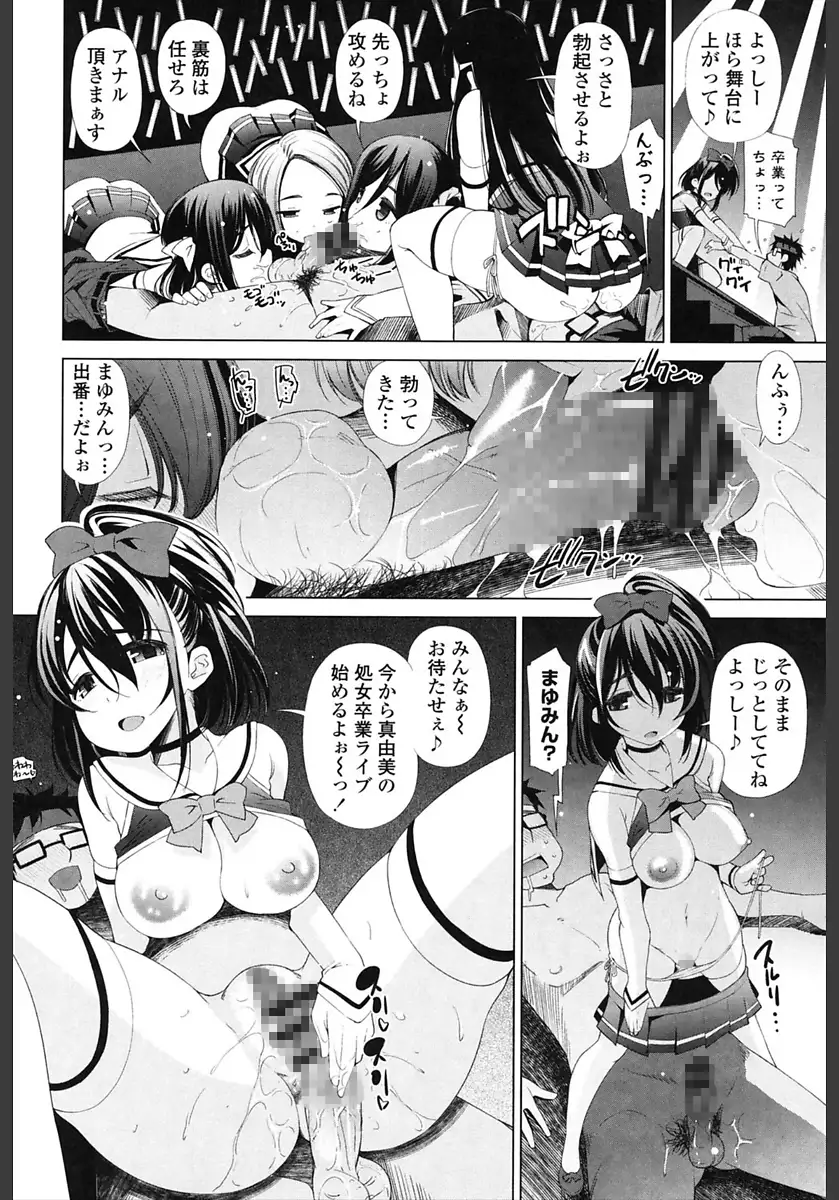 Ane wa Eroge Seiyuu