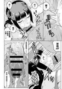 [Murata.] Chishoujo Rinkan Club [Chinese] [無邪気漢化組] [Digital]